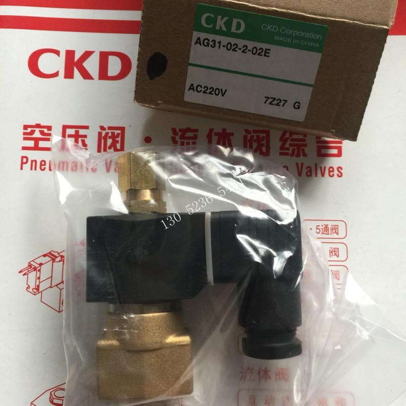 喜开理CKD电磁阀AG31-02-2-02E-AC220V DC24V AC110V -3/4/5/6