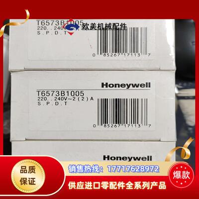 Honeywell T6573B1005温控器，全新，80只议价