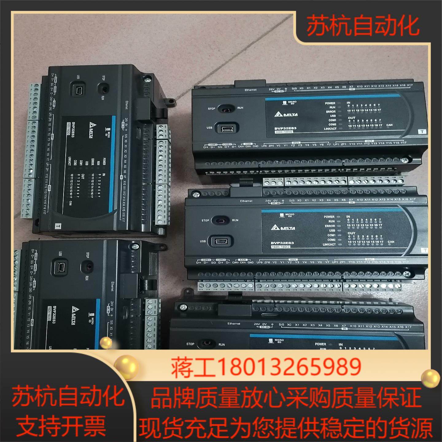 台达DVPES3 PLC，型号DVP 32ES311T，可以议价,工业油品/胶粘/化学/实验室用品,其他实验室设备,淘宝优惠券,粉丝福利购,淘宝优惠卷
