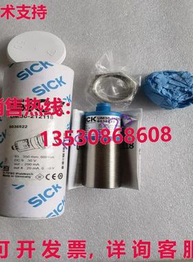 供应原装UM30-212118 6036922 超声波传感器