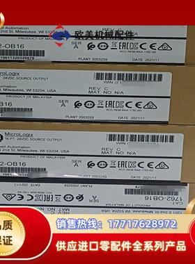 1762-OB16 全新原装2个现货议价