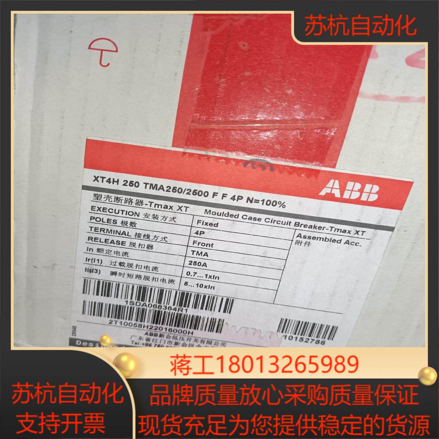 XT4H250 TMA250 4P 断路器全新 1SD