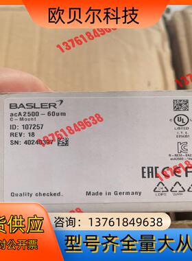 德国巴斯勒BASLER工业相机黑白acA2500-60um，