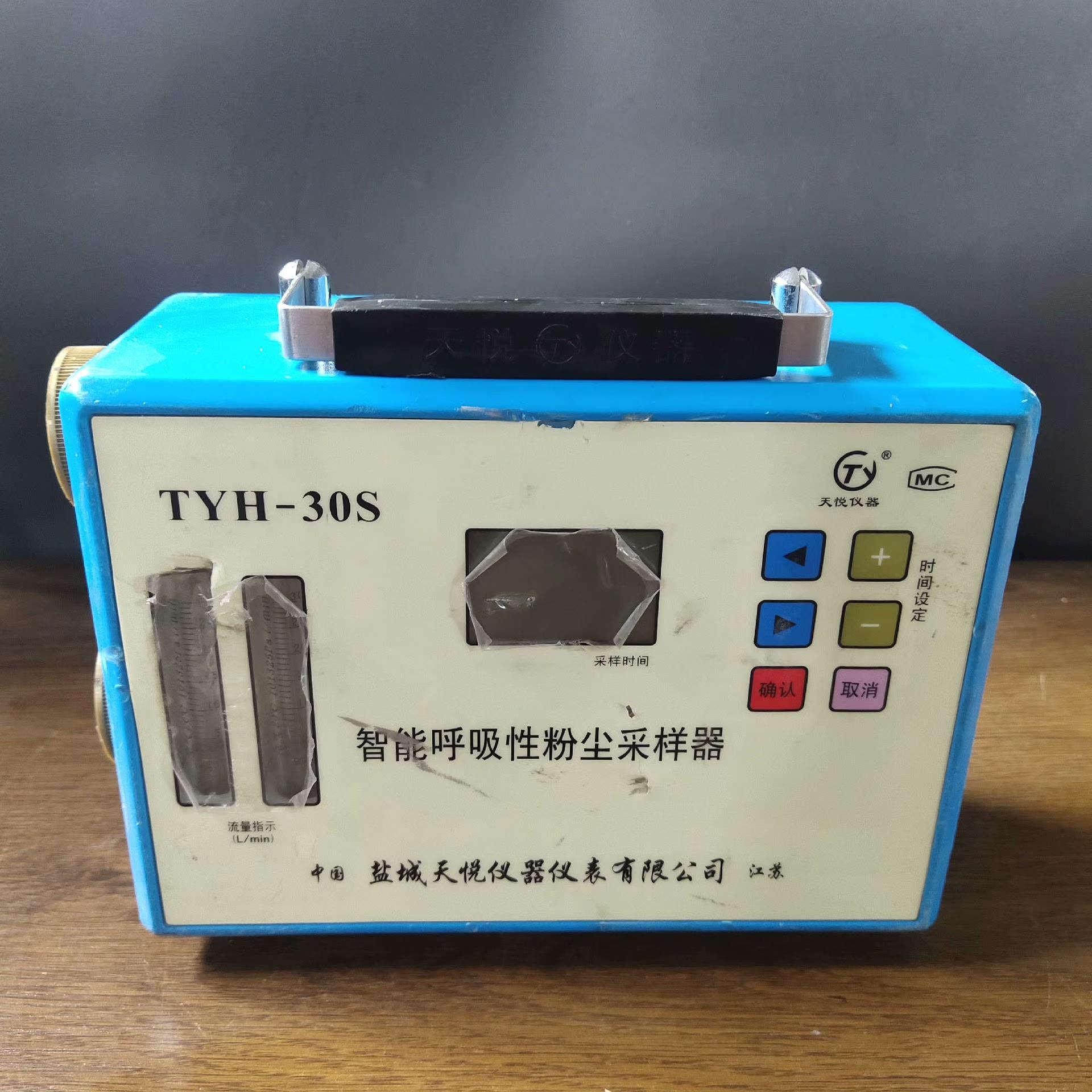 （设备配件）盐城天悦TYF-30S智能双路粉尘采样器实物