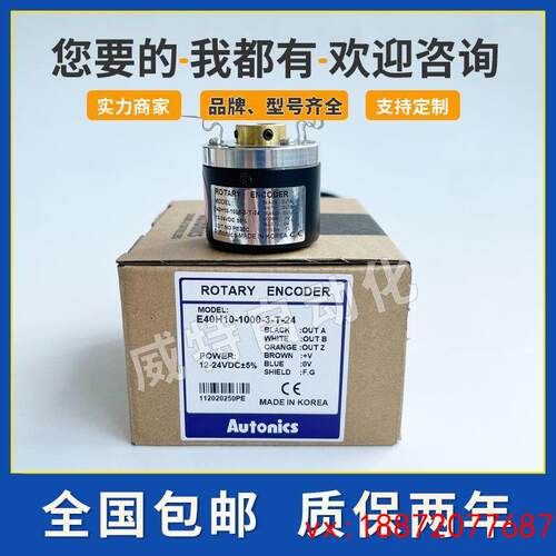 (非标价)E40H681012-1000-3-T-24奥托尼克斯空心轴旋转编码器3-N-