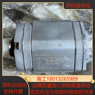 马祖奇MARZOCCHI液压齿轮泵K1P S.1.6CP57