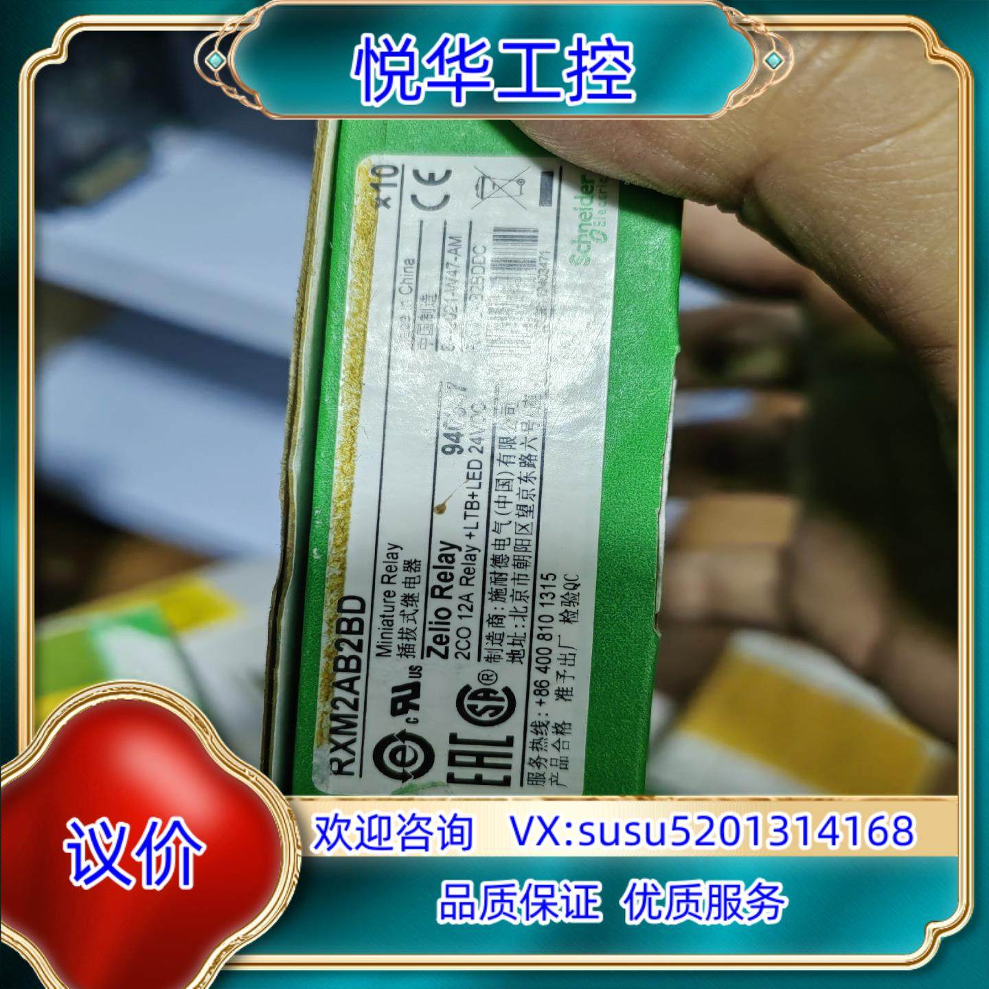 全新RXZE2M114插拔式继电器插座，，正品议价