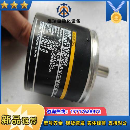 编码器E6F-CWZ5G8到9成新，有要的议价