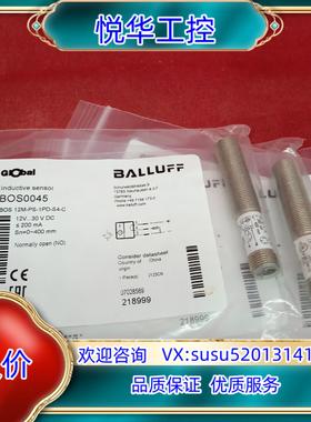 原装全新原装正品巴鲁夫传感器BOS0045 BOS 12M-PS议价
