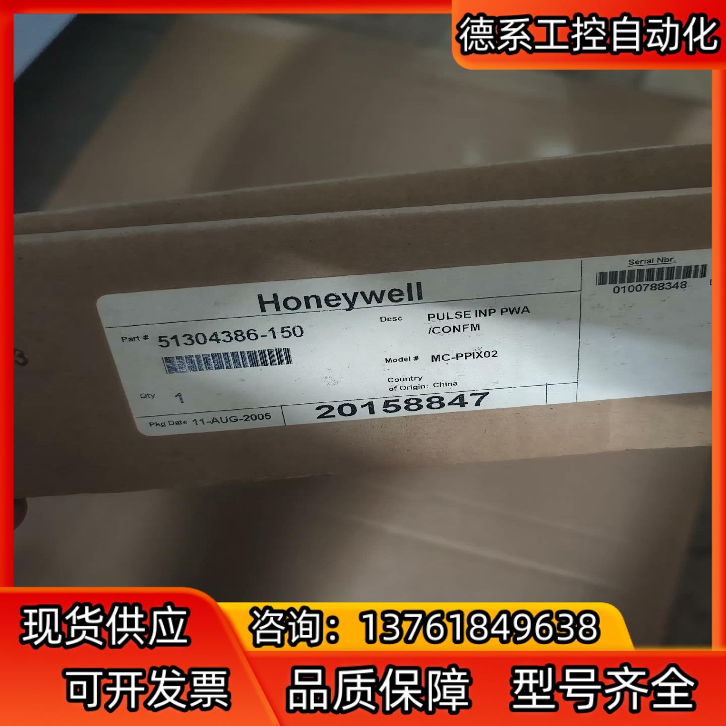 51304386-150霍尼韦尔卡件