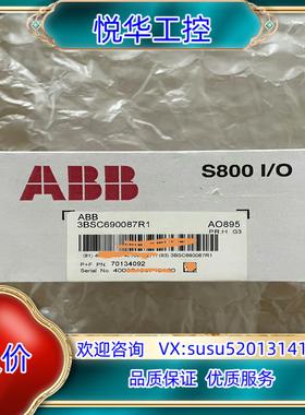 原装ABB模块，AO895,（3BSC690087R1)全议