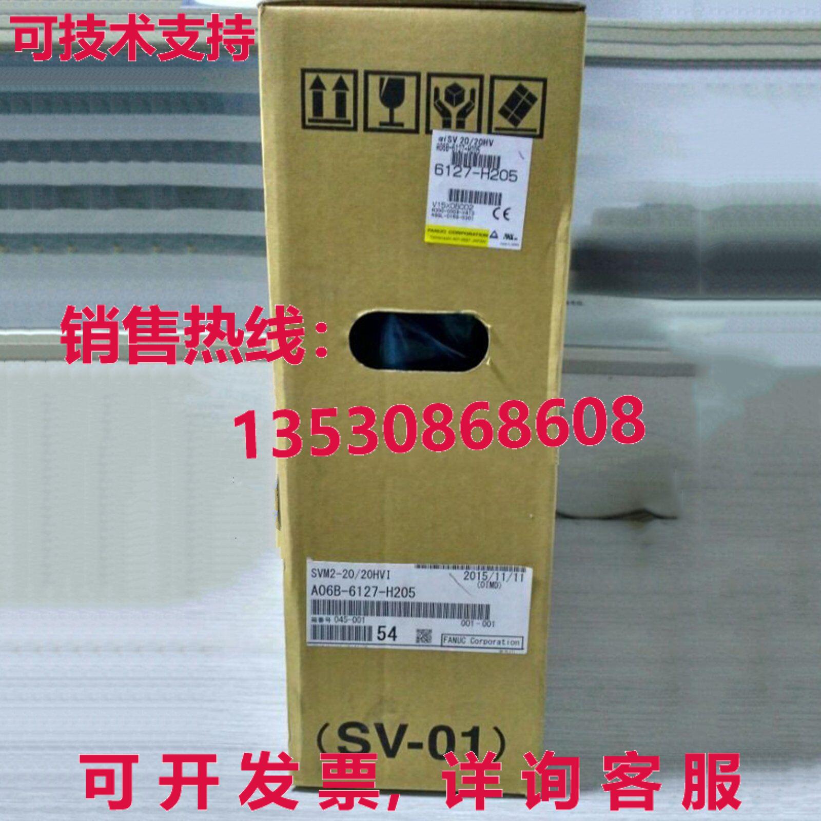 供应原装FANUC A06B-6127-H205服务器驱动程序A06B6127H205