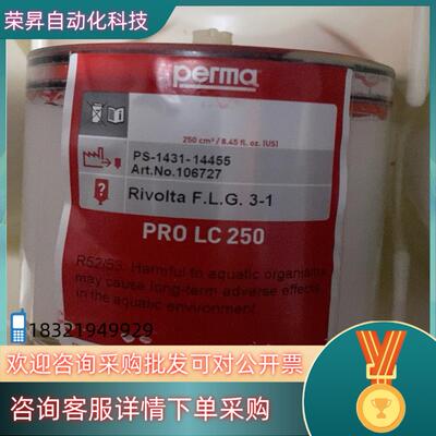 现货perma PRO LC 250