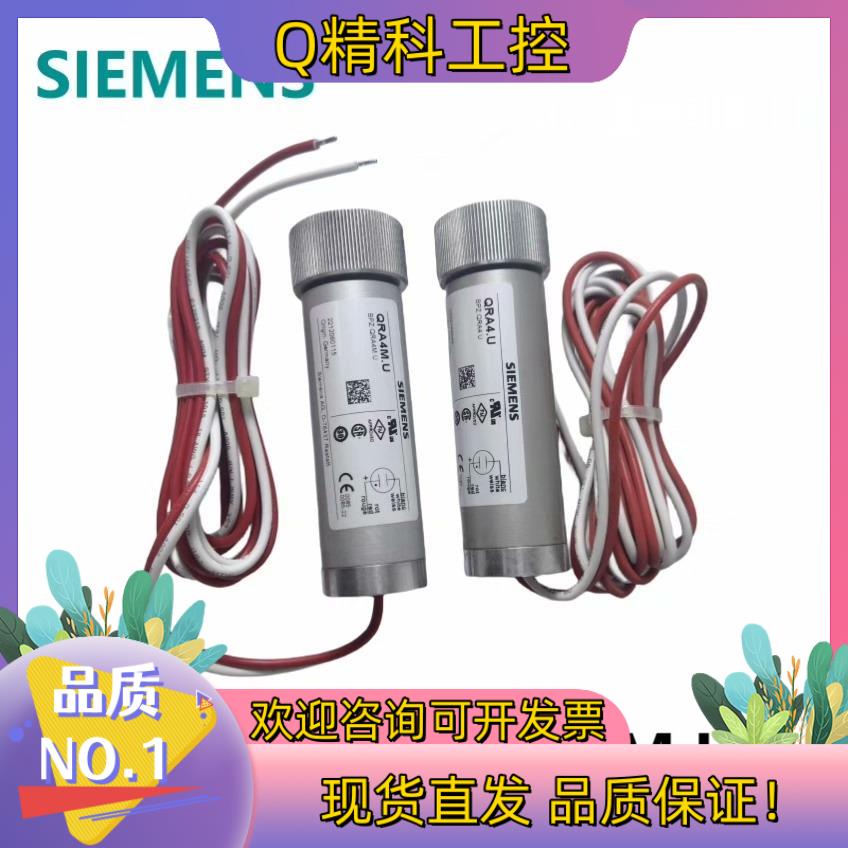 现货QRA4. U火焰探测器QRA4M. U