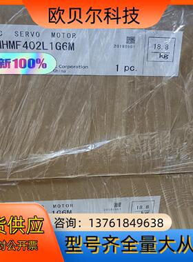 全新原装A6 MHMF402L1G6M，4kw高惯量电机