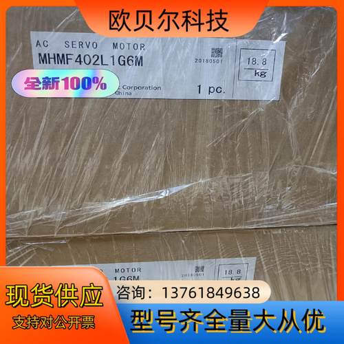 全新原装A6 MHMF402L1G6M，4kw高惯量电机