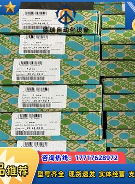 MACX MCR-SL-RPSSI-2I - 2924825议价