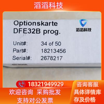 现货全新DFE32BSEW赛威通讯卡物品