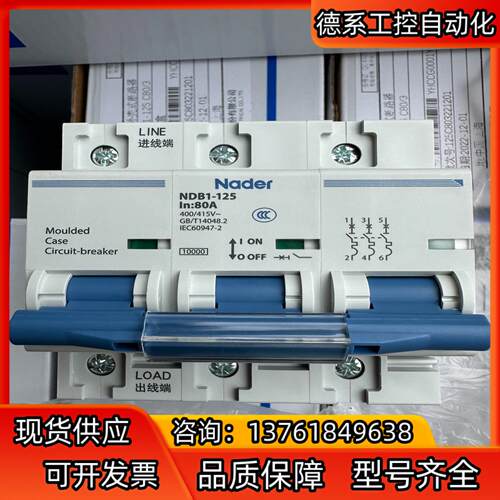 良信NDB1-125 3P80安断路器