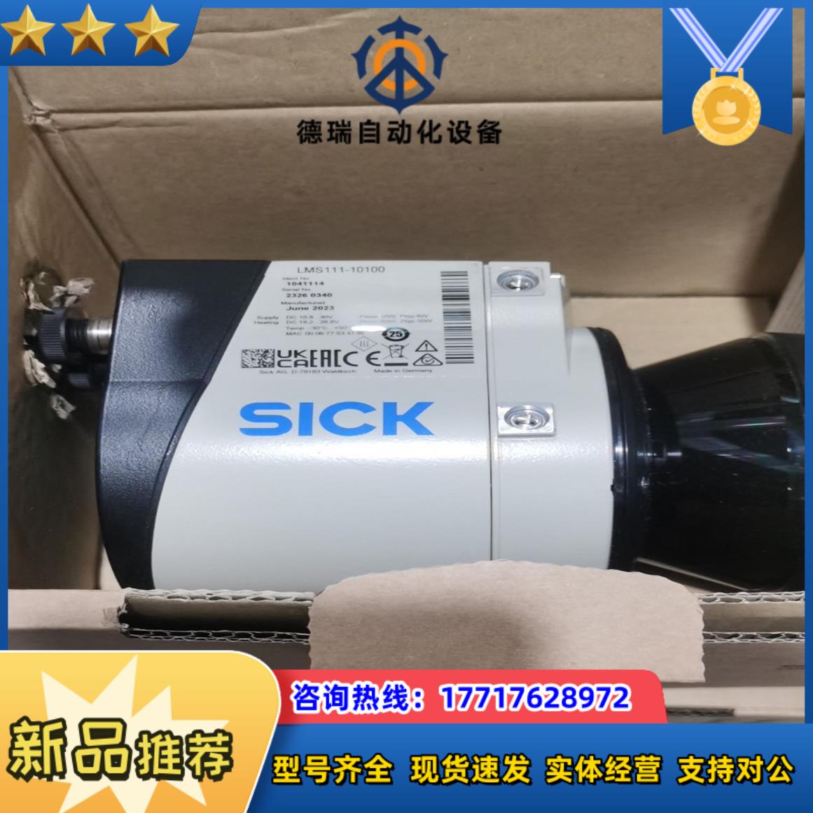 LMS511-10100现货LMS111-10100 LMS议价