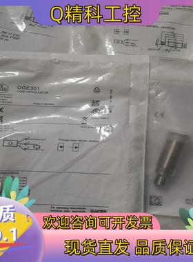 现货全新原装IFM易福门 OGH503 O7H205 OH501