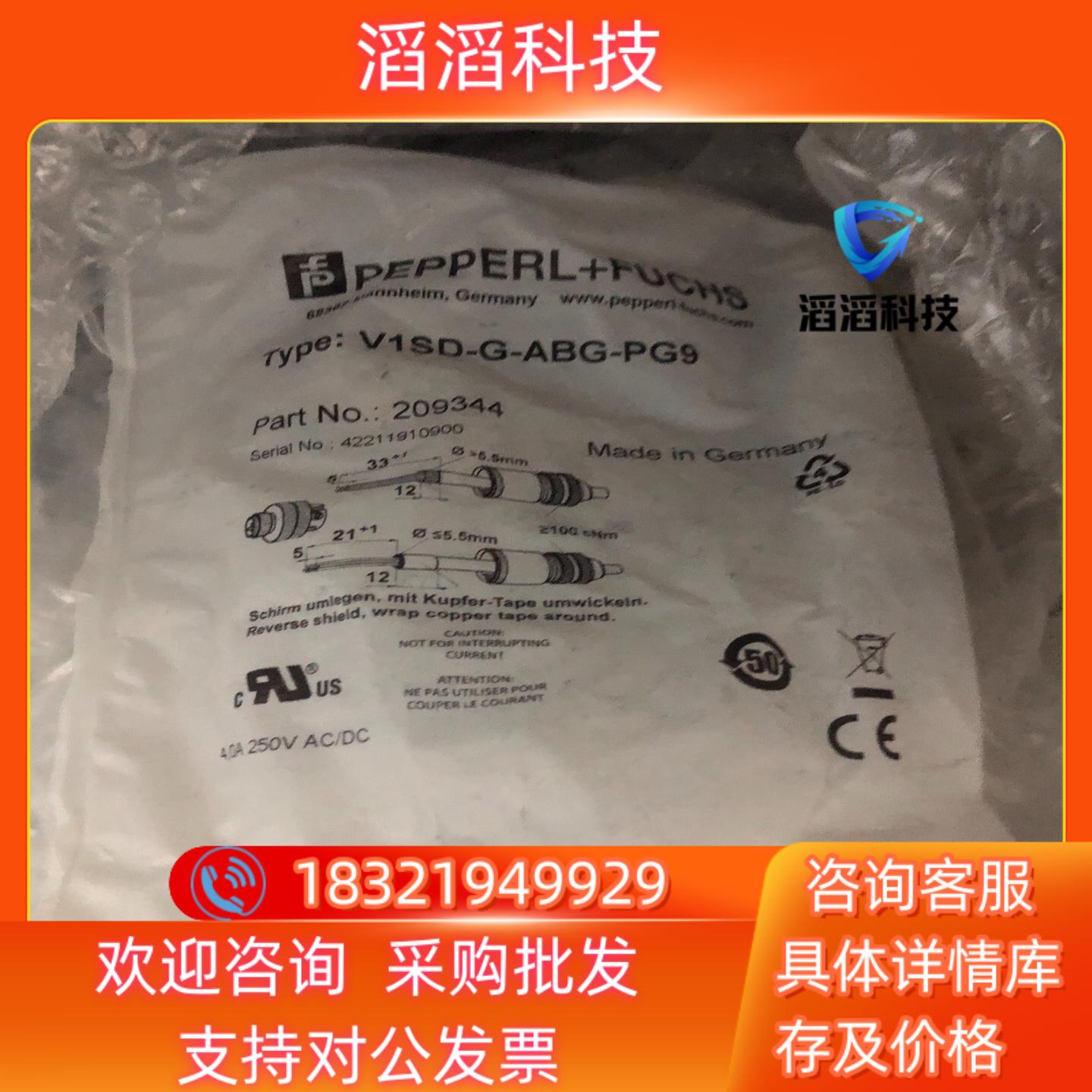 现货V1SD-G-ABG-PG9 连接件 传感器 德国倍加福编码