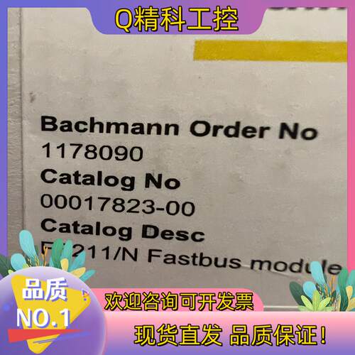 现货Bachmann 模块