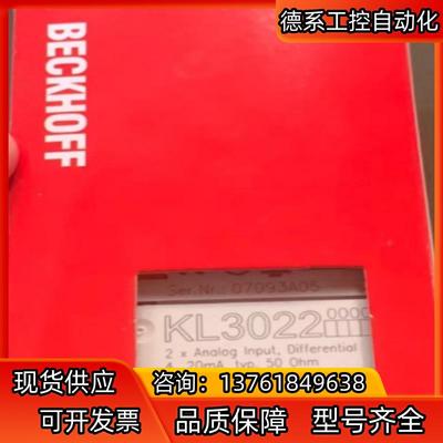KL3022倍福模块，全新正品行货，现货供应