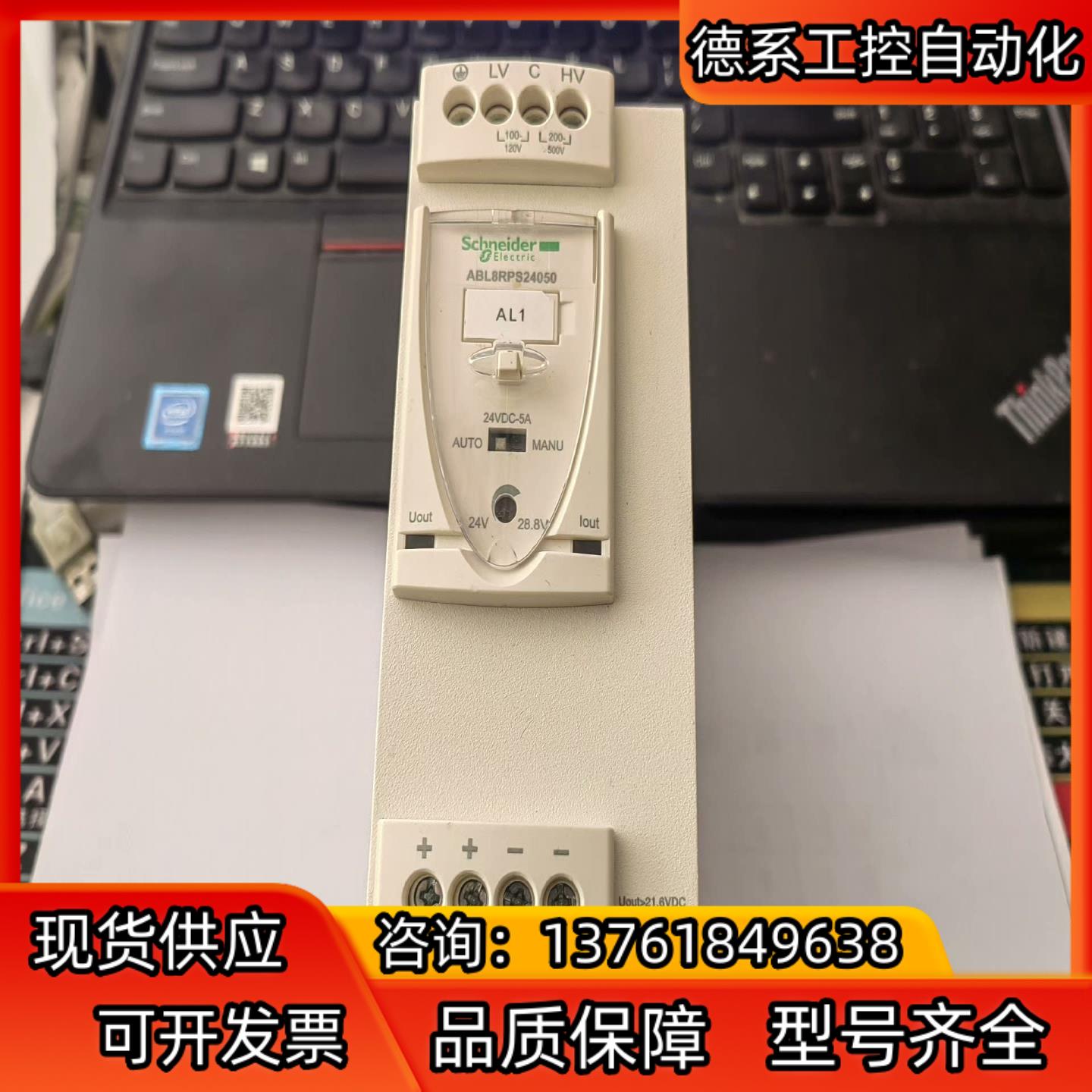 原装开关电源ABL8 RPS24050，九成新