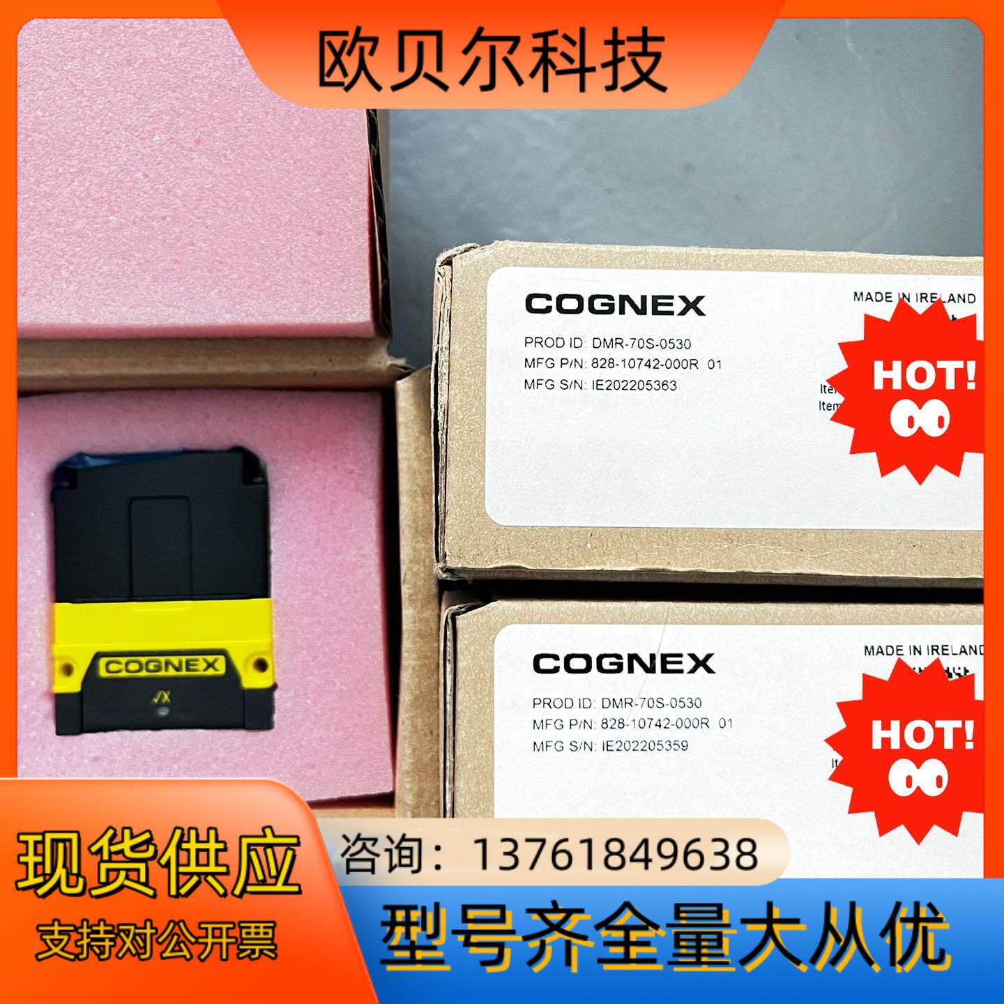COGNEX/康耐视 扫描枪 DMR-70S-0530 全新