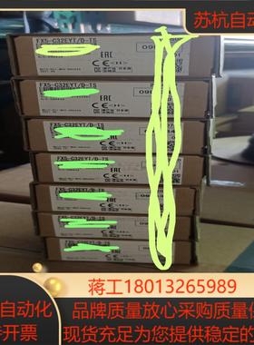 三菱模块FX5-C32EYT/D-TS,原装正品，有需要的联