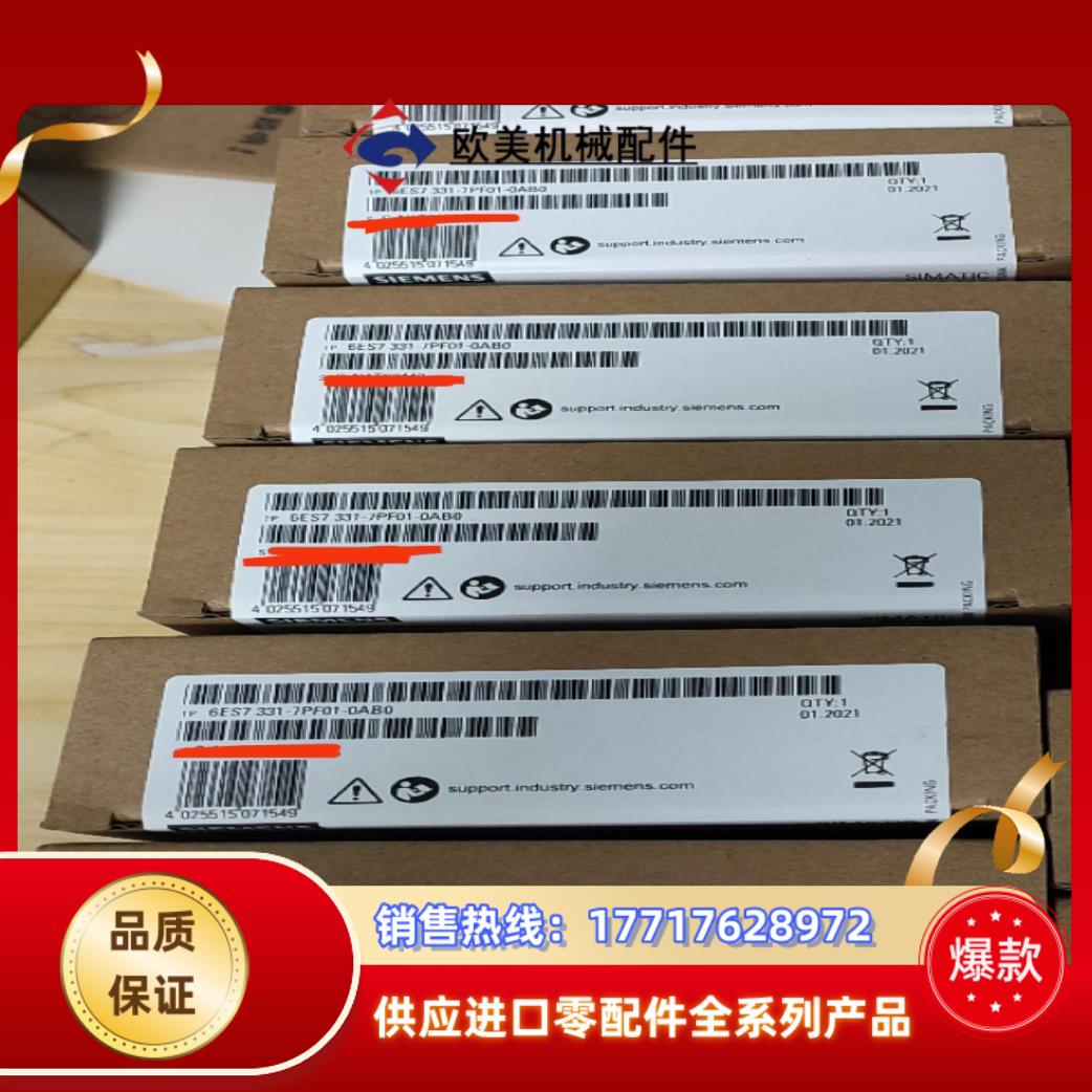 全新6ES7331-7PF01-0AB0产品议价