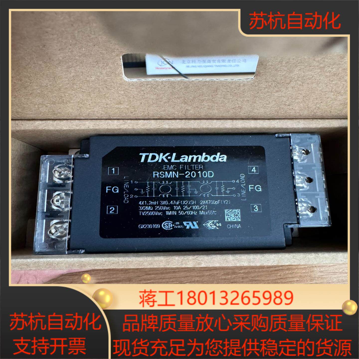 TDK-Lambda 东电兰达电源线路EMC滤波器，RS议价