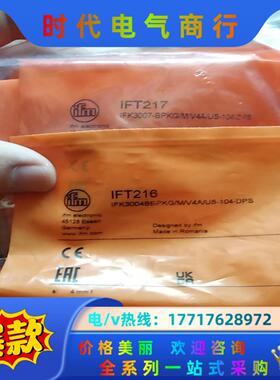 易福门易福门接近开关IFT216     IFT217议价