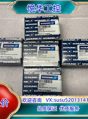 原装雄克SCHUNK气缸气爪MPG+32 305511 MPG+议价