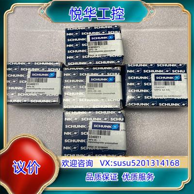 原装雄克SCHUNK气缸气爪MPG+32 305511 MPG+议价