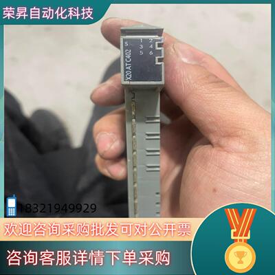 现货贝加莱模块 X20ATC402 质量保证