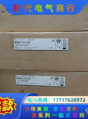 全新原装封A5 MDME102GCG/MSME102