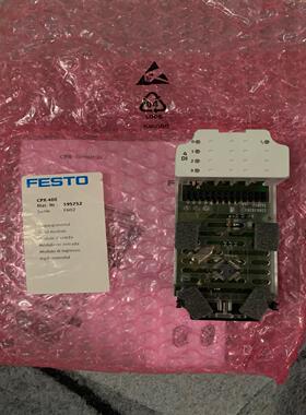 （设备配件）费斯托FESTO195752,物料号195752