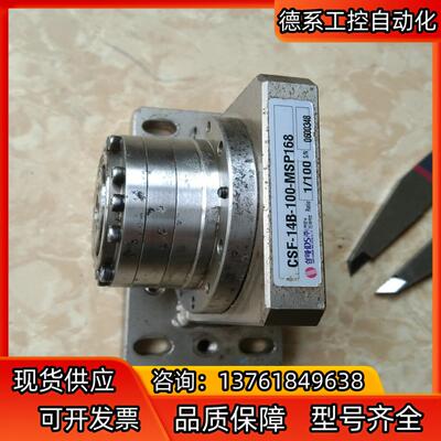 谐波减速机14100