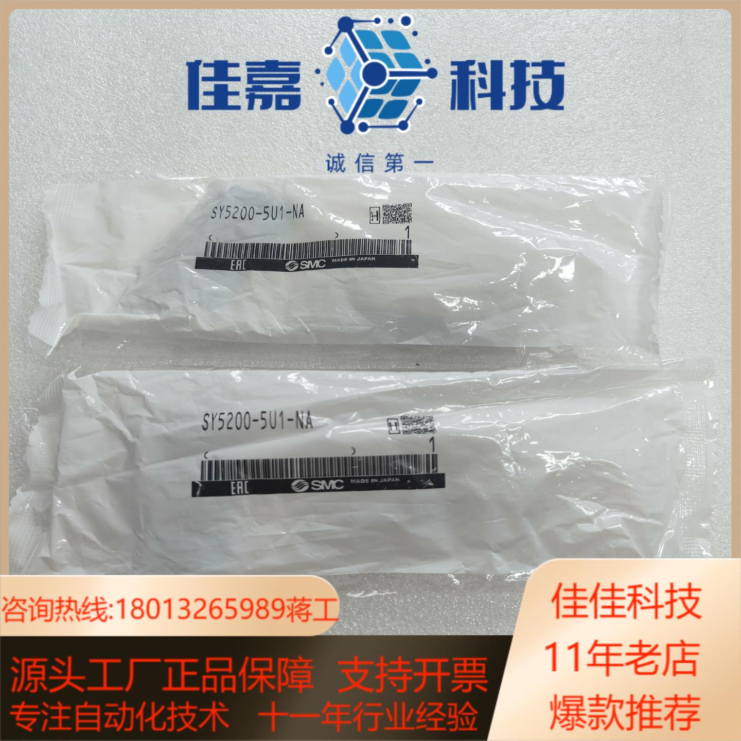 SMC电磁阀SY5200-5U1-NA