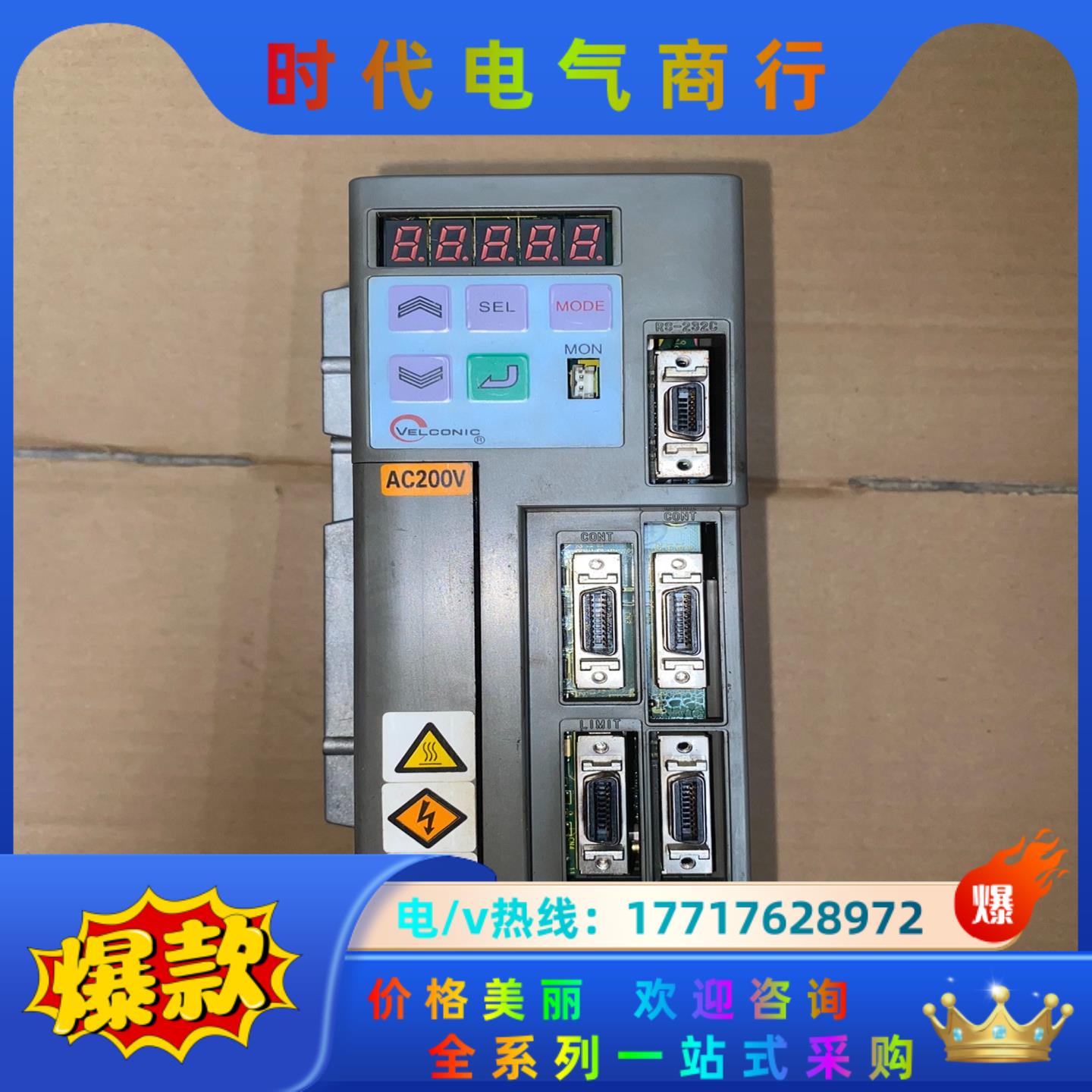 VLAST-012P2L-XX 东荣伺服驱动器议价