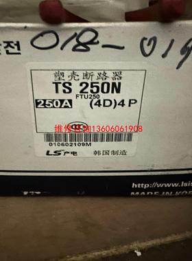 （请询价）韩国LS断路器 TS250N 4P250A议价