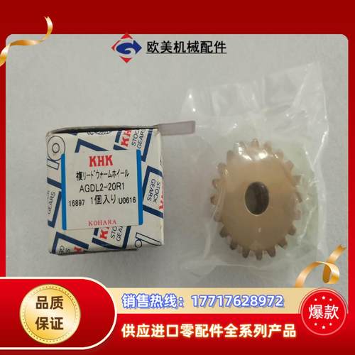 KHK 全新 齿轮 AGDL2-20R1  自用出闲置议价