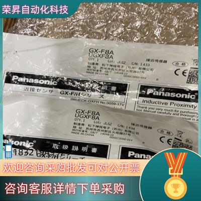 现货GX-F8A共2条100