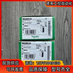 BMXAMI0410H 全新原装正品