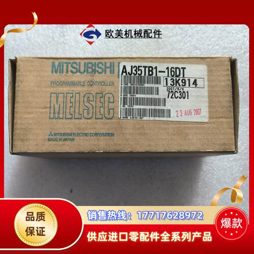 MITSUBISHI三菱 Cc-LINK远程模块议价