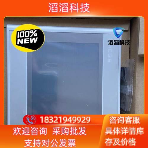 现货昆仑通态触摸屏TPC7072Gi/7072Gt带网口4G