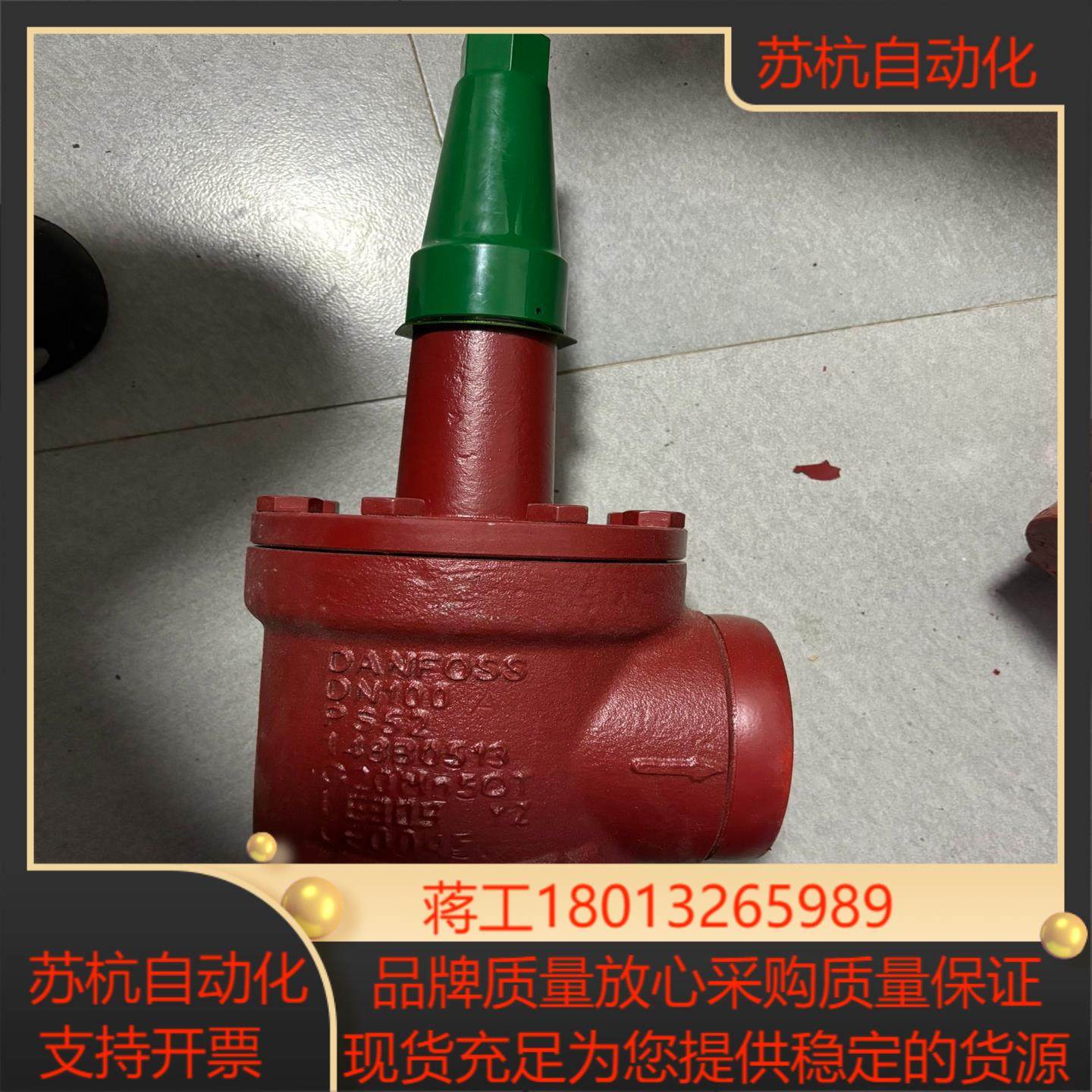 丹佛斯SCA100截止止回阀剩余1个便宜甩卖非诚勿扰