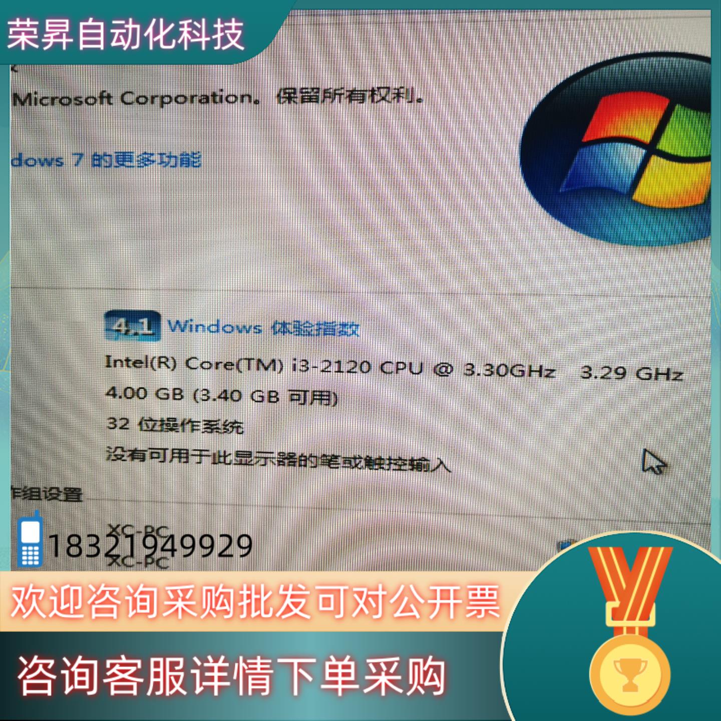现货研华工控主机IPC-5122 主板AIMB-501A2成